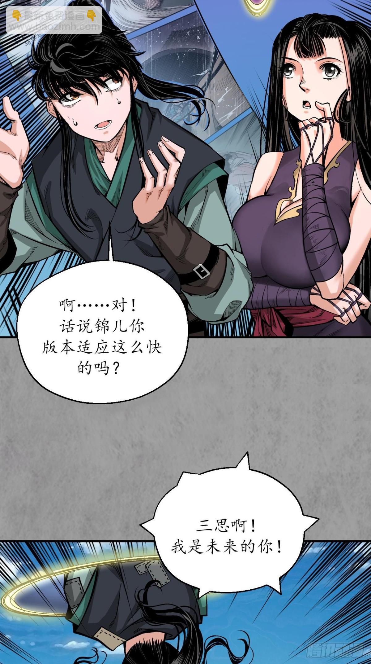 藏鋒行 - 番外遊戲篇02 - 5