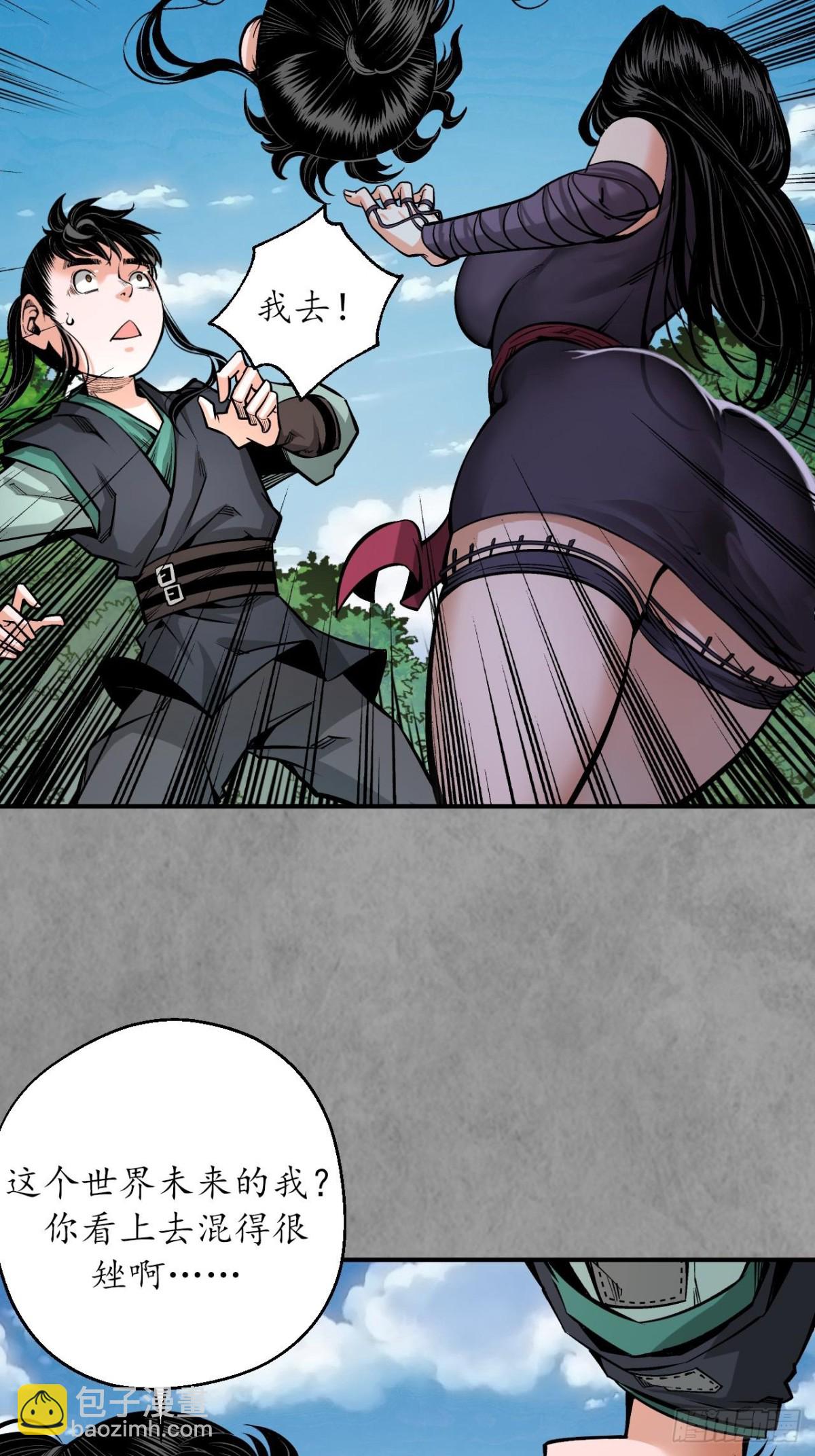 藏鋒行 - 番外遊戲篇02 - 6