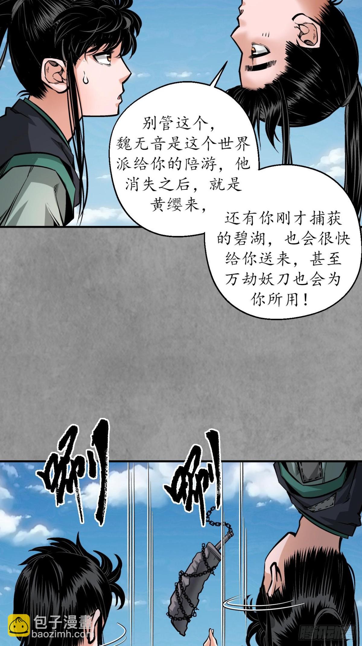 藏鋒行 - 番外遊戲篇02 - 1