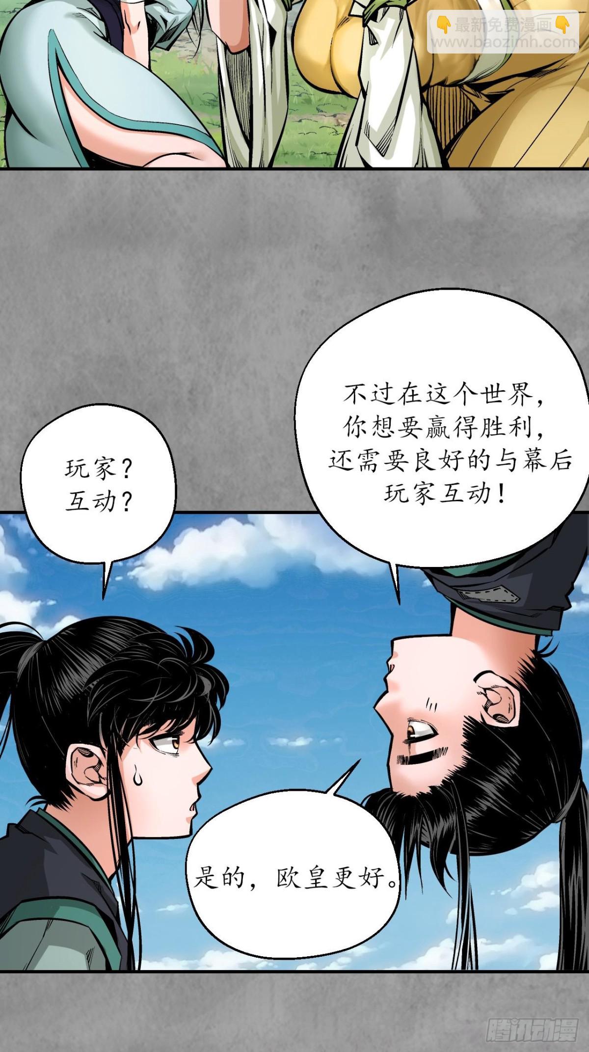 藏鋒行 - 番外遊戲篇02 - 3