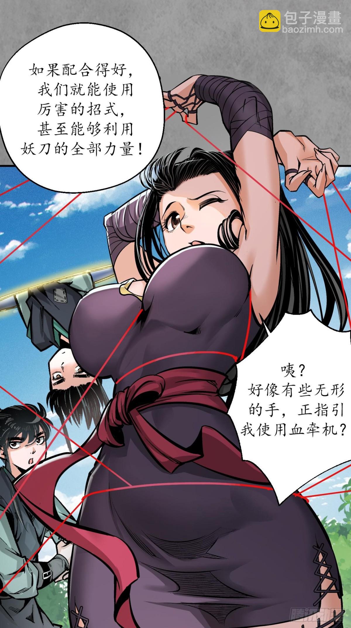 藏鋒行 - 番外遊戲篇02 - 4