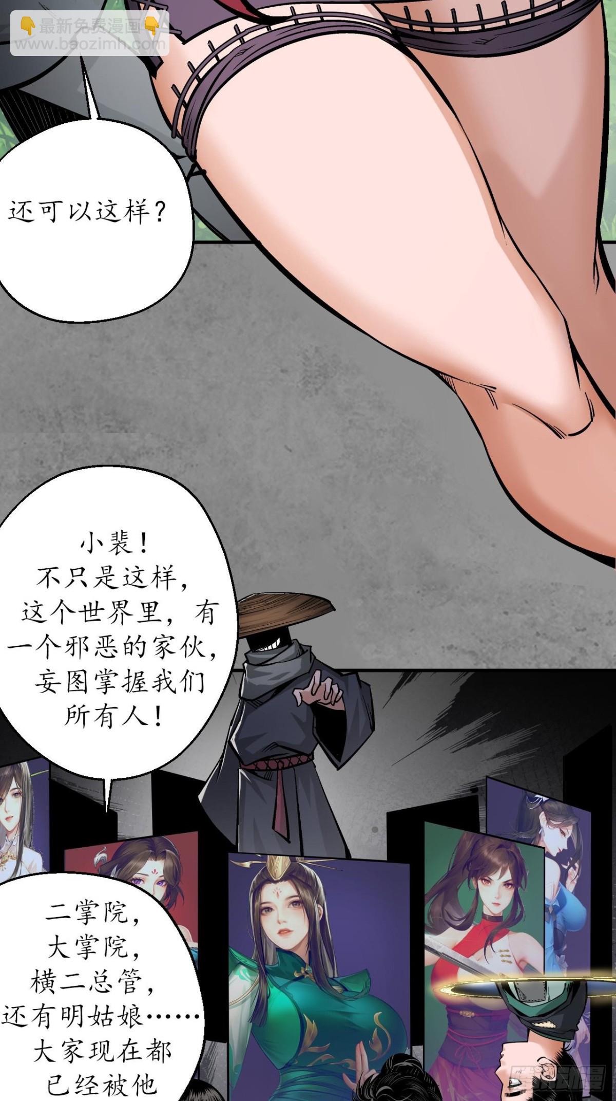 藏鋒行 - 番外遊戲篇02 - 5