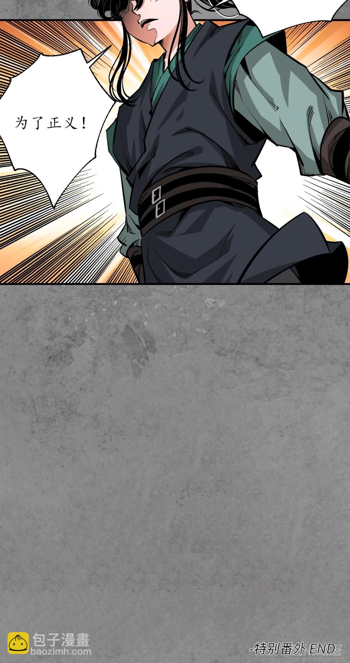 藏鋒行 - 番外遊戲篇02 - 1