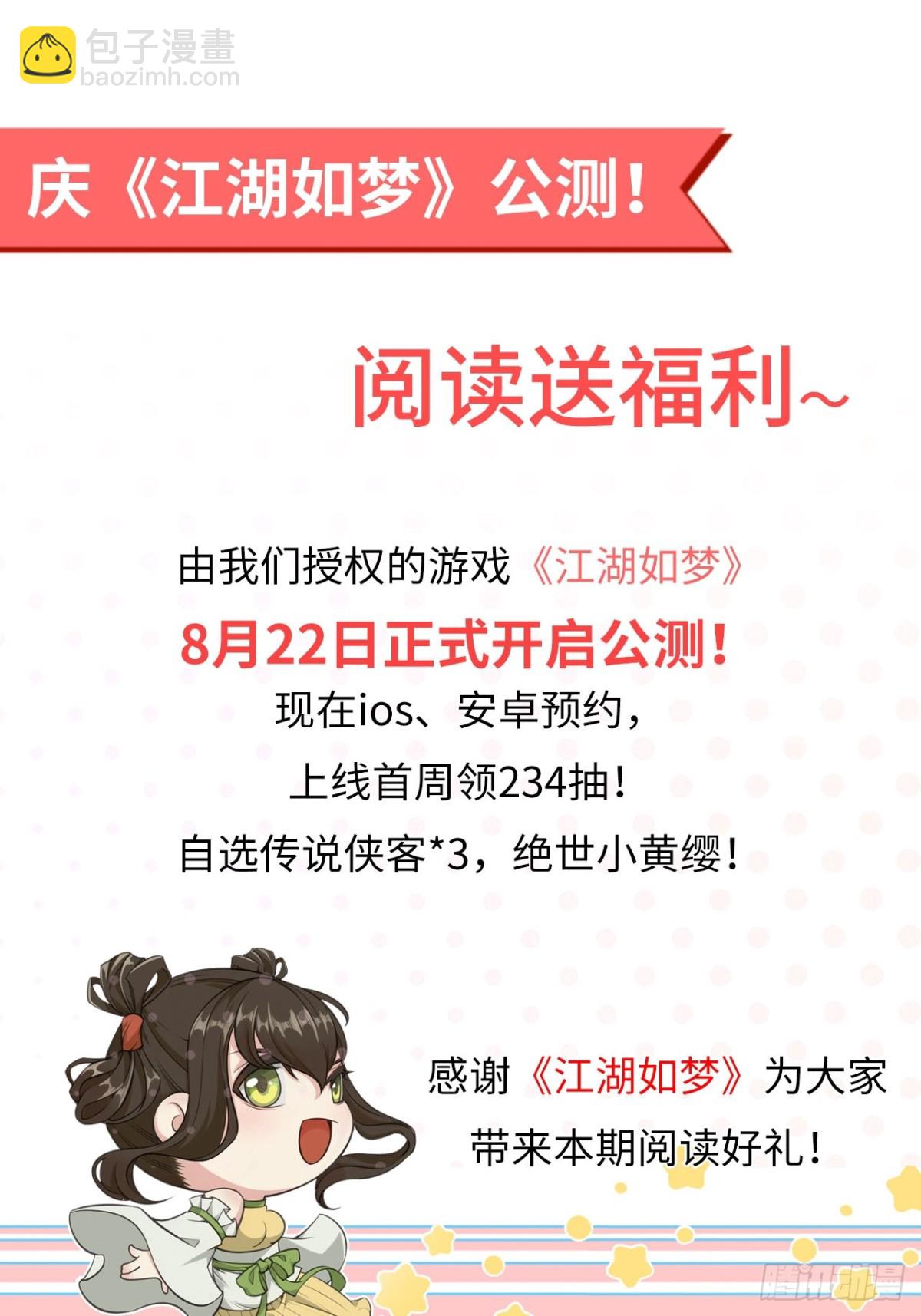 藏鋒行 - 番外遊戲篇02 - 2