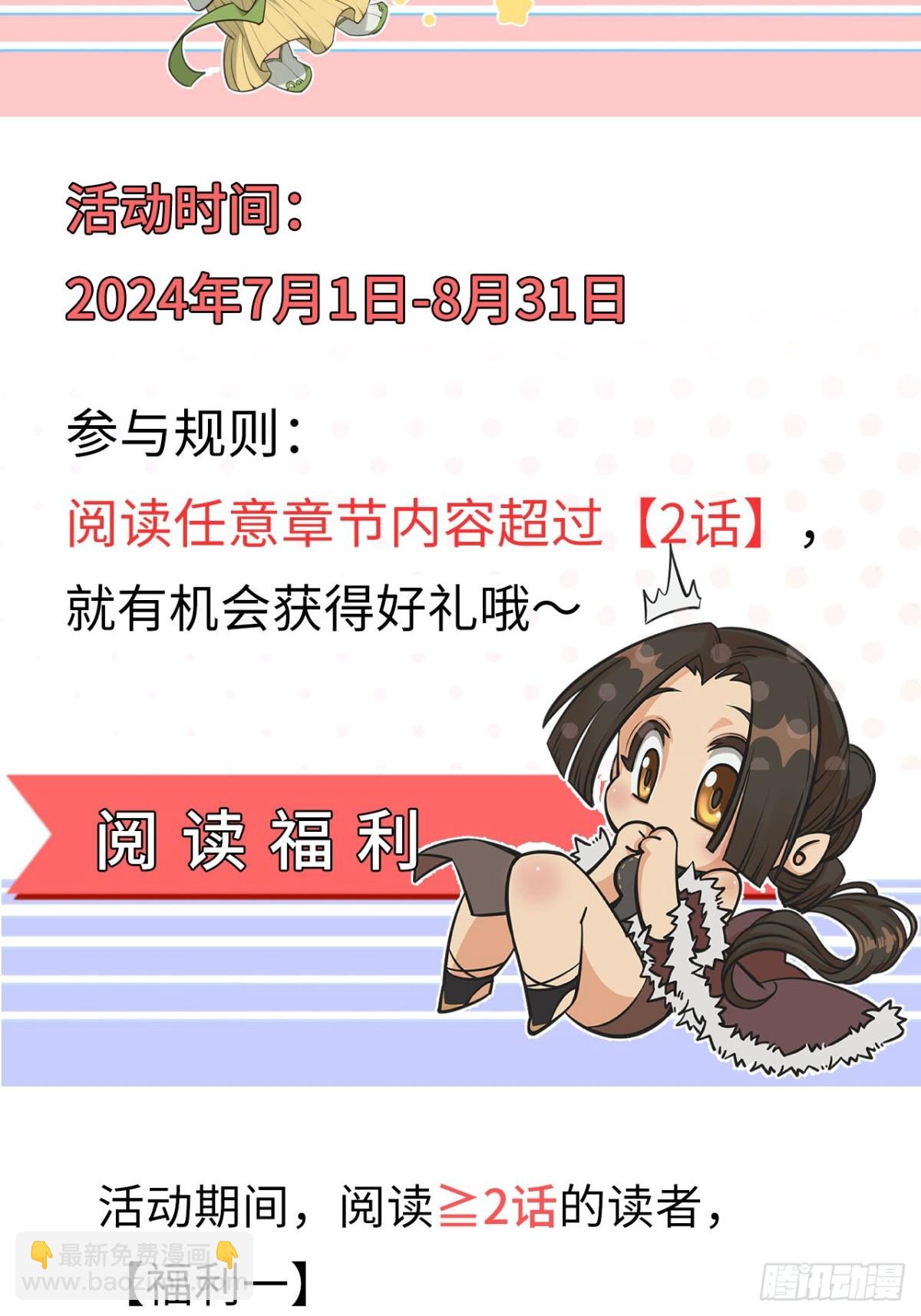 藏鋒行 - 番外遊戲篇02 - 3