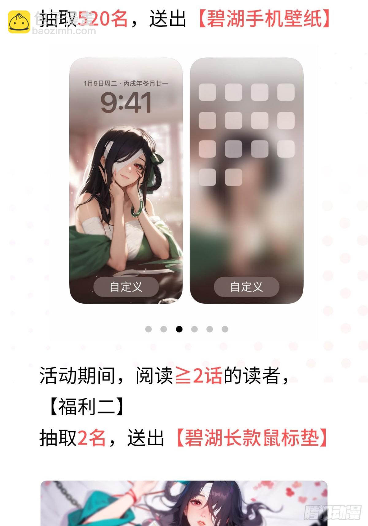 藏鋒行 - 番外遊戲篇02 - 4