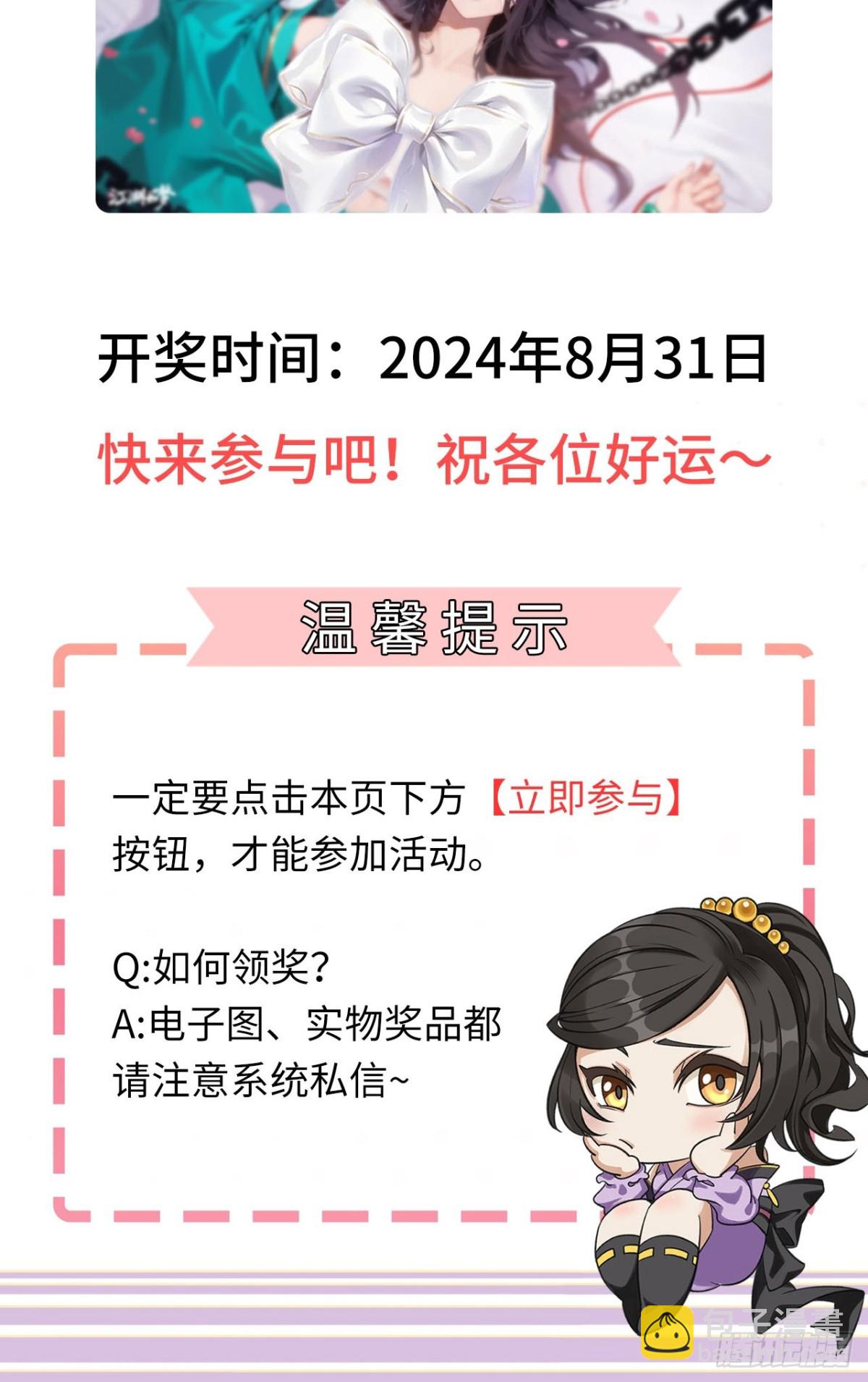 藏鋒行 - 番外遊戲篇02 - 5