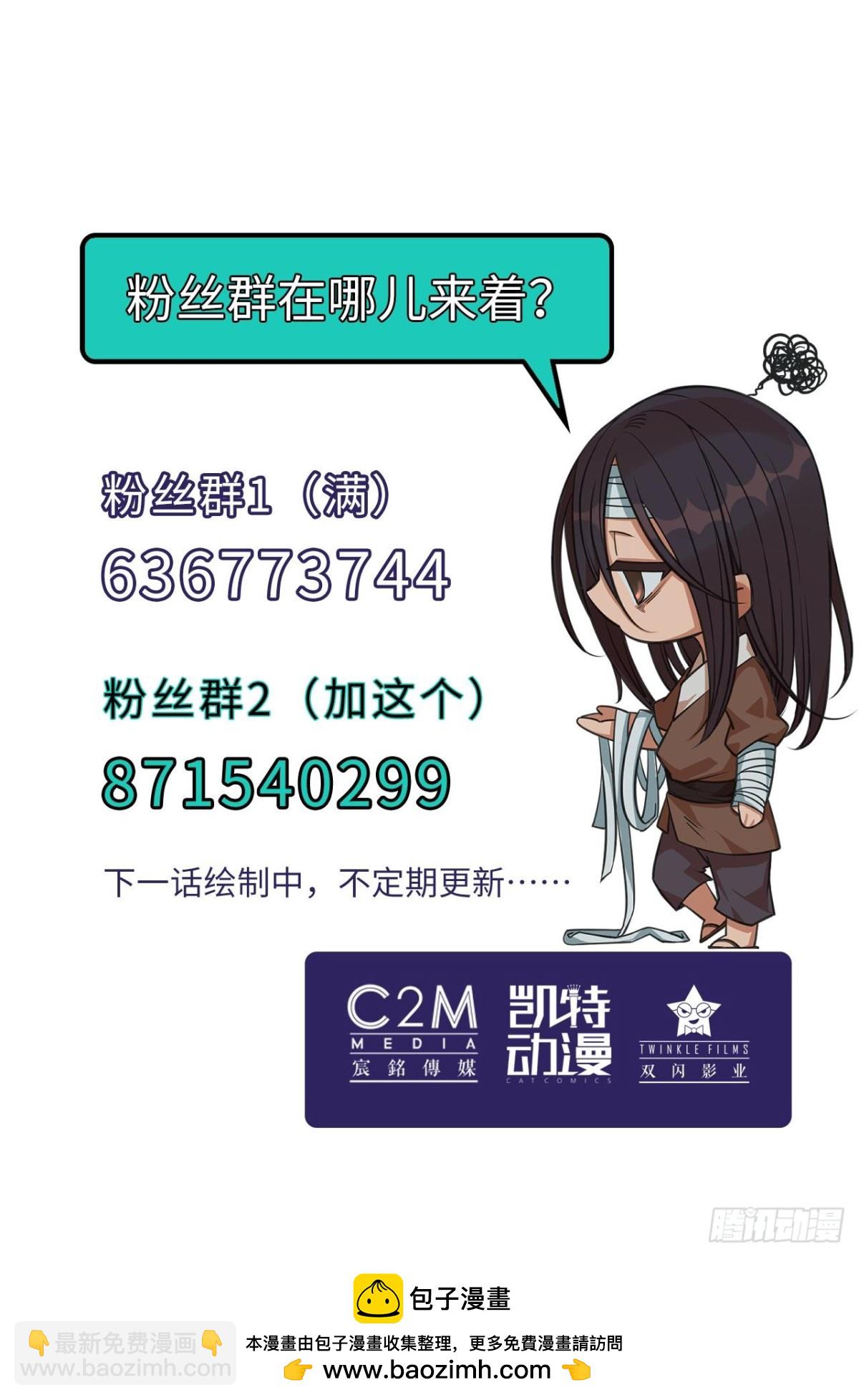 藏鋒行 - 番外遊戲篇02 - 6