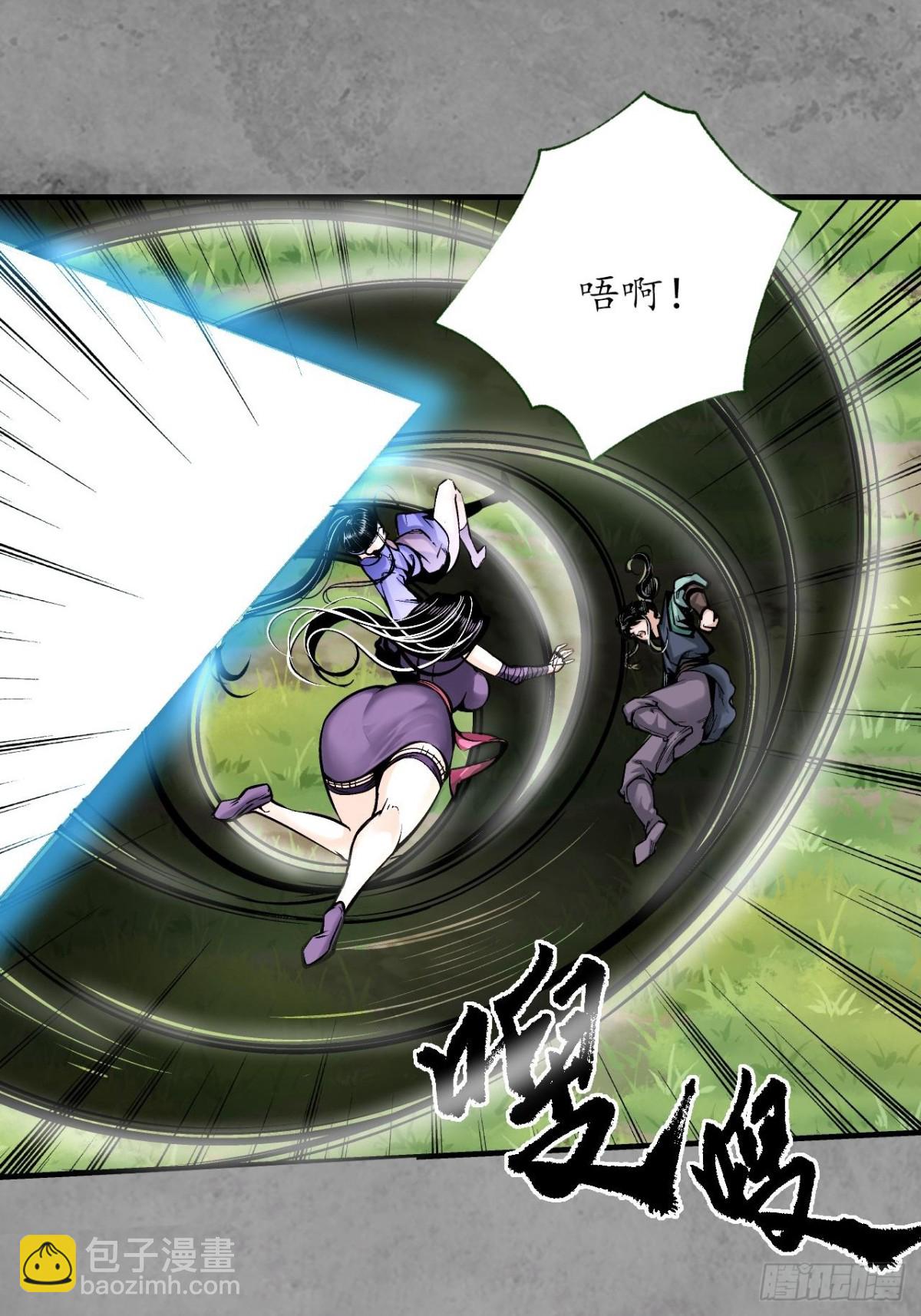 藏鋒行 - 番外遊戲篇02 - 4