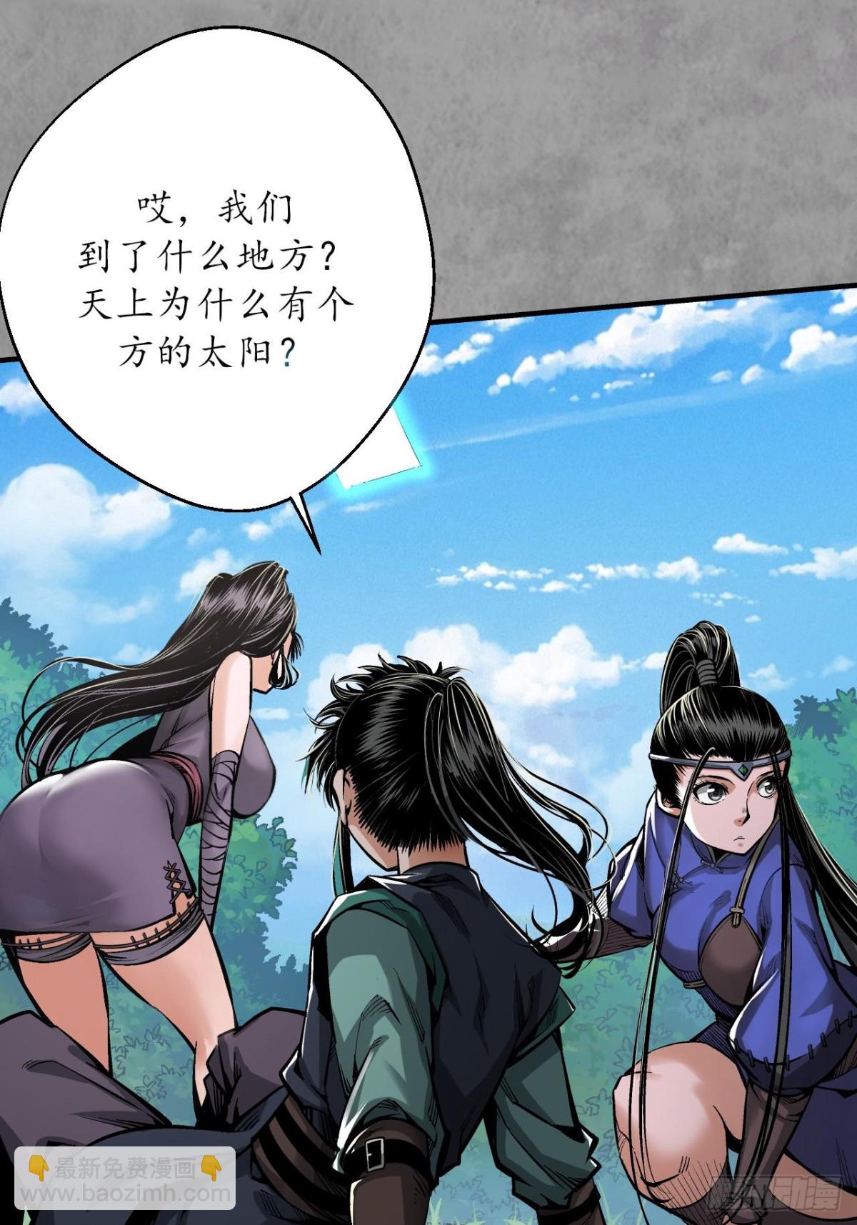 藏鋒行 - 番外遊戲篇02 - 5