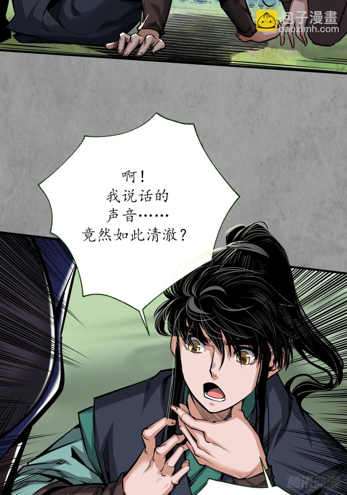 藏鋒行 - 番外遊戲篇02 - 6