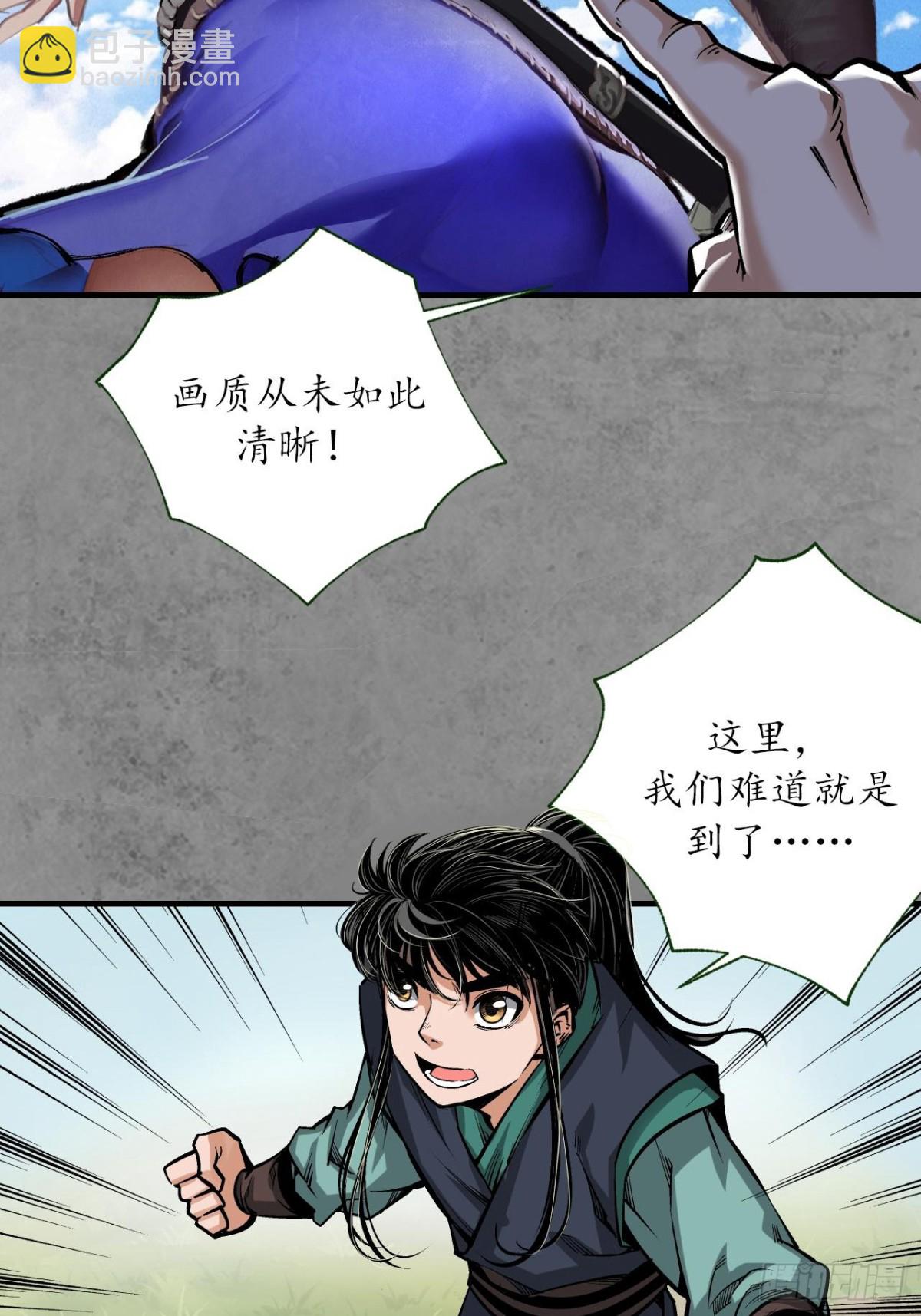 藏鋒行 - 番外遊戲篇02 - 2