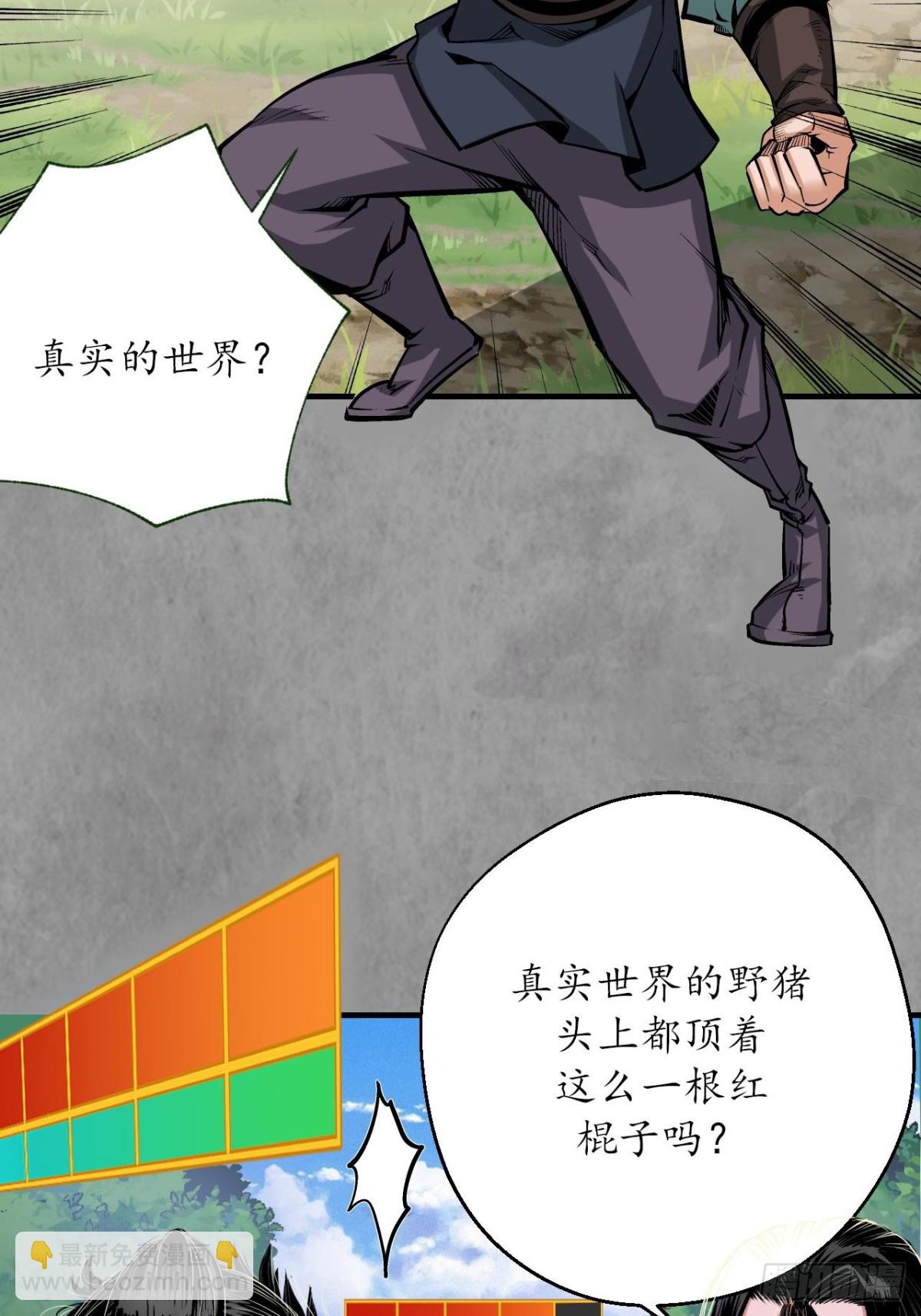 藏鋒行 - 番外遊戲篇02 - 3