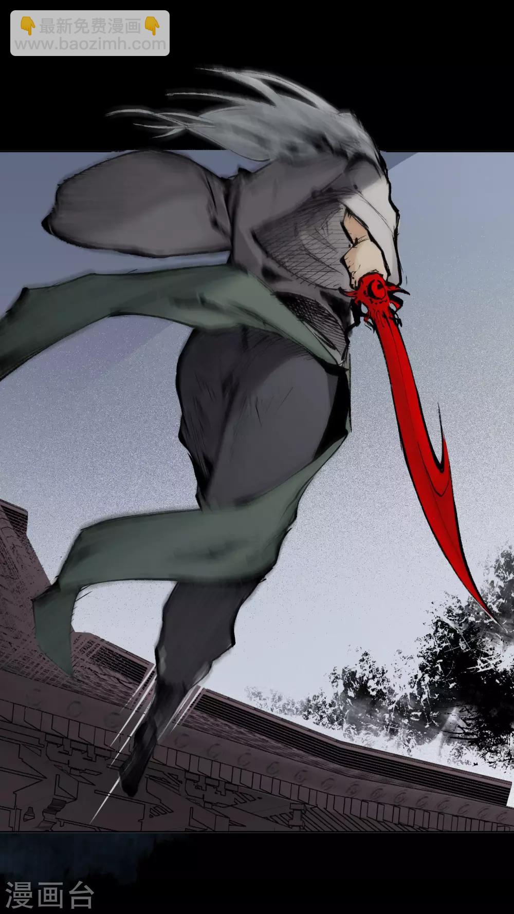 藏鋒行 - 第29話 殊色凋零 - 4