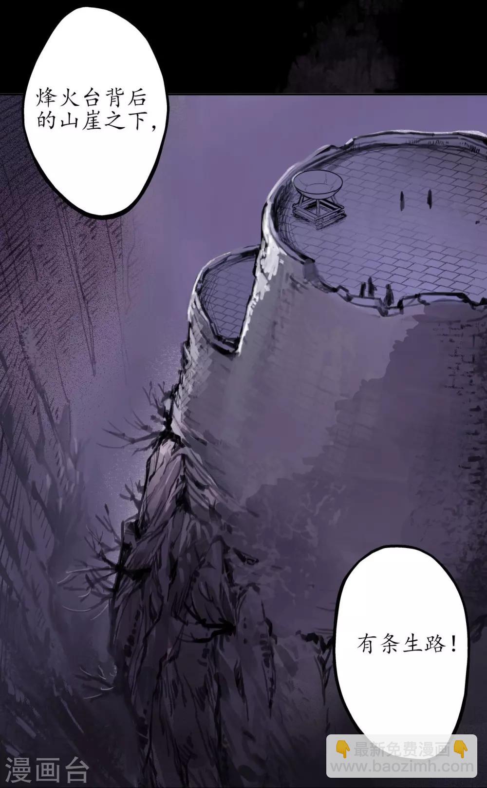 藏鋒行 - 第31話 刀屍聯手 - 2