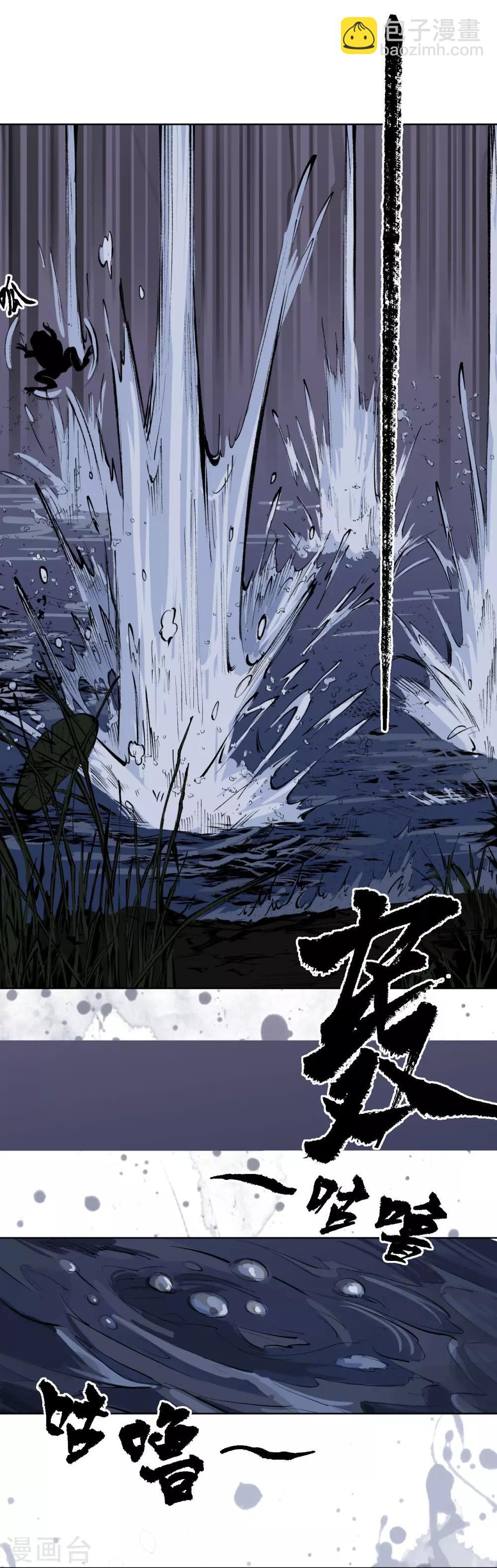 藏鋒行 - 第31話 刀屍聯手 - 3