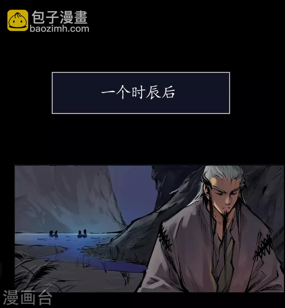 藏鋒行 - 第33話 不信鬼神 - 7