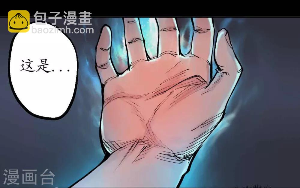 藏鋒行 - 第33話 不信鬼神 - 1