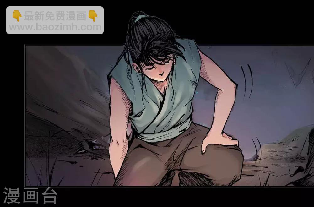 藏鋒行 - 第33話 不信鬼神 - 4