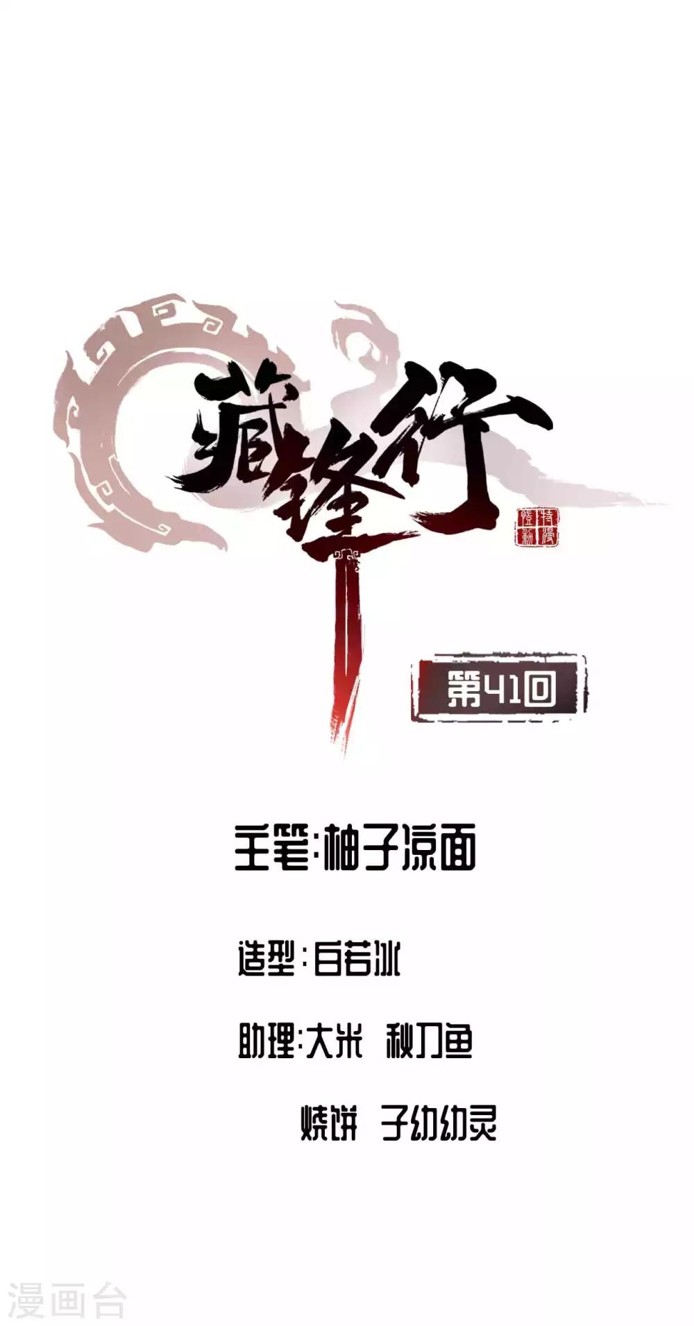 第41话 就近入城0