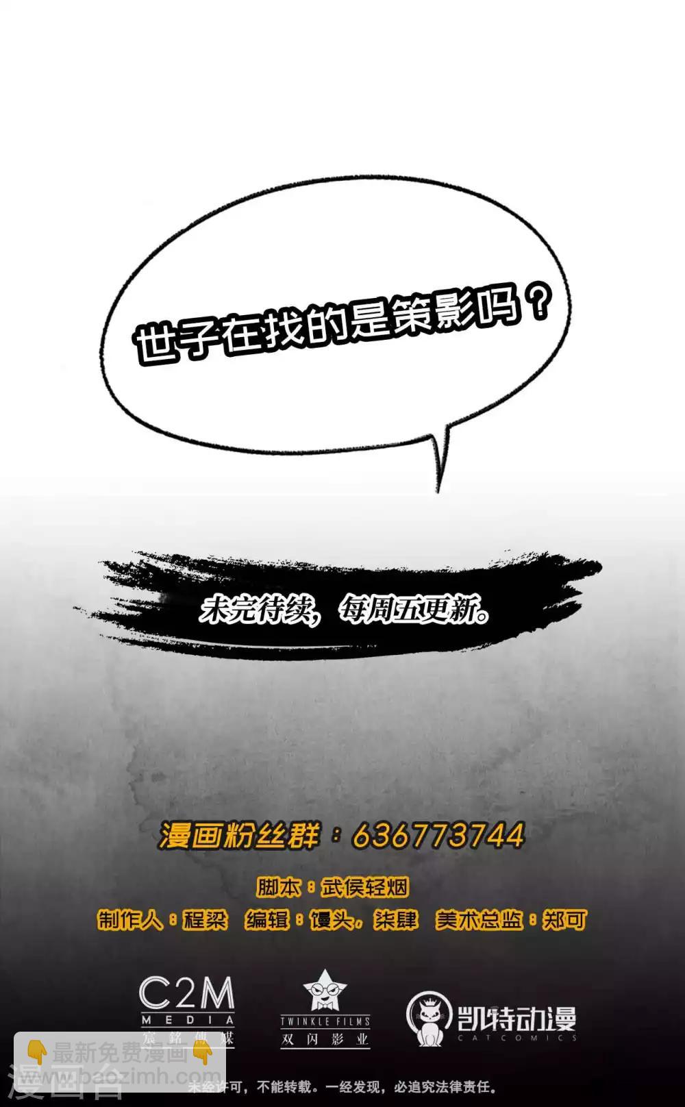 藏鋒行 - 第41話 就近入城 - 4