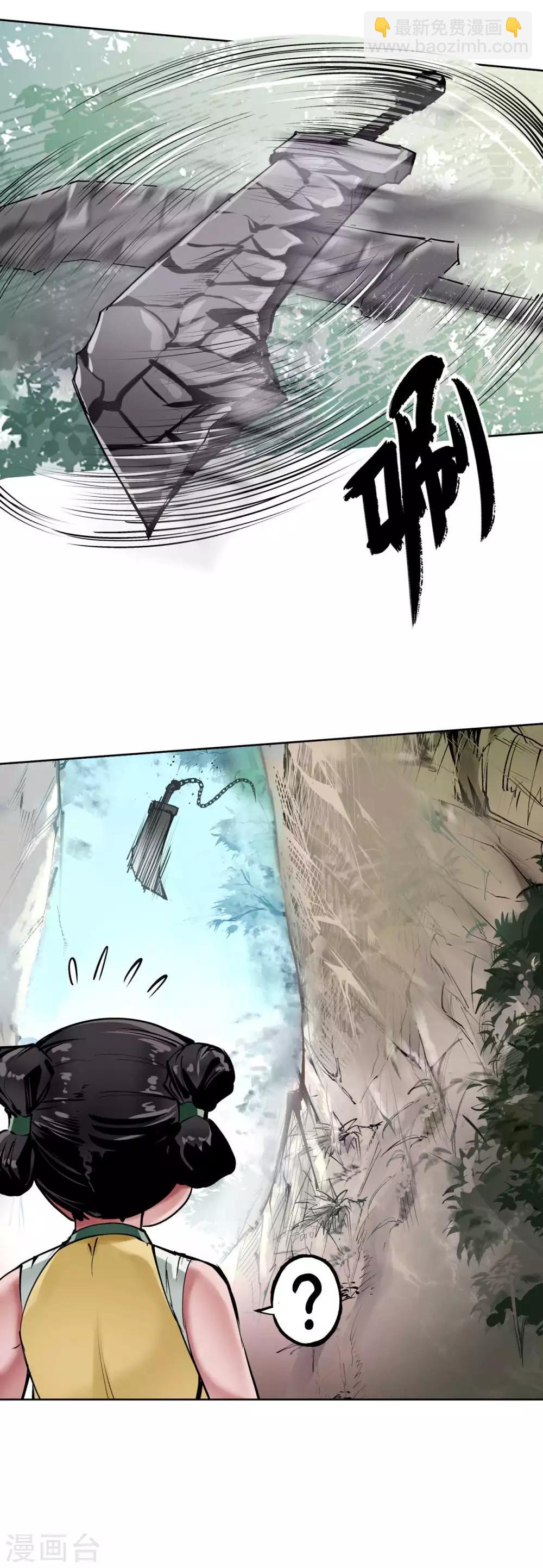 藏鋒行 - 第41話 就近入城 - 3