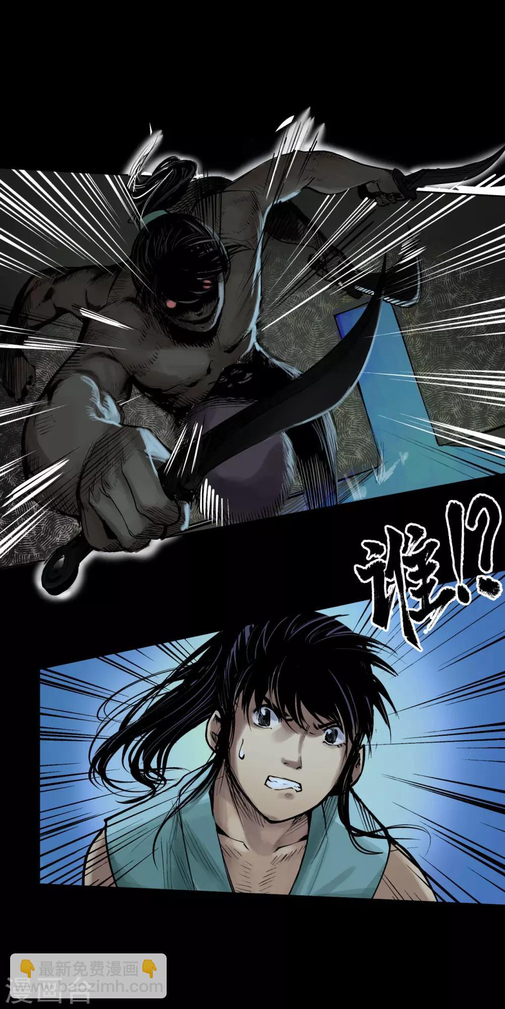 藏鋒行 - 第46話 無用之用 - 1