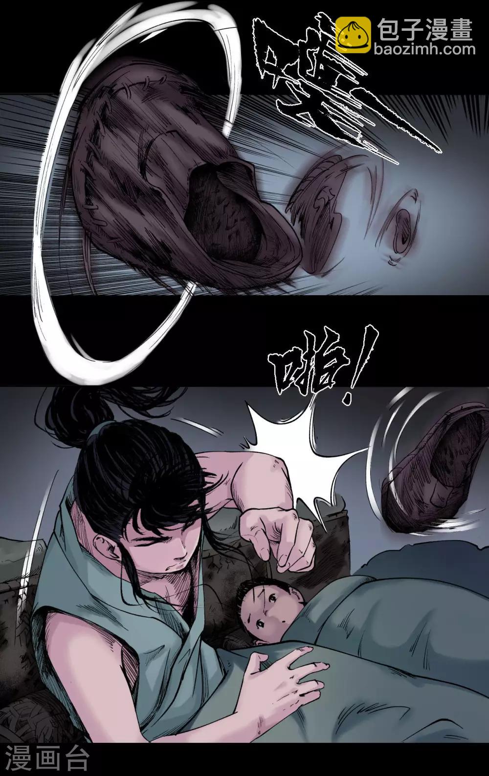 藏鋒行 - 第46話 無用之用 - 1