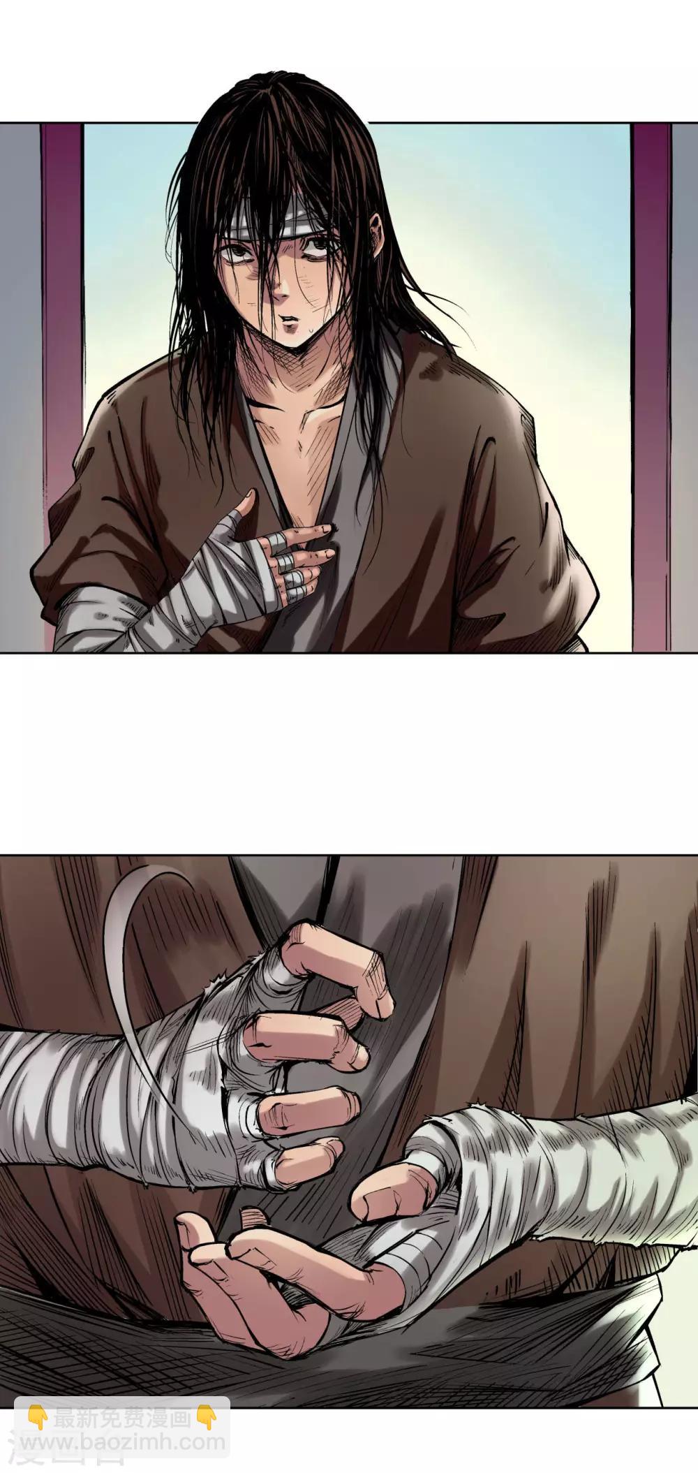 藏鋒行 - 第52話 農夫與蛇 - 1