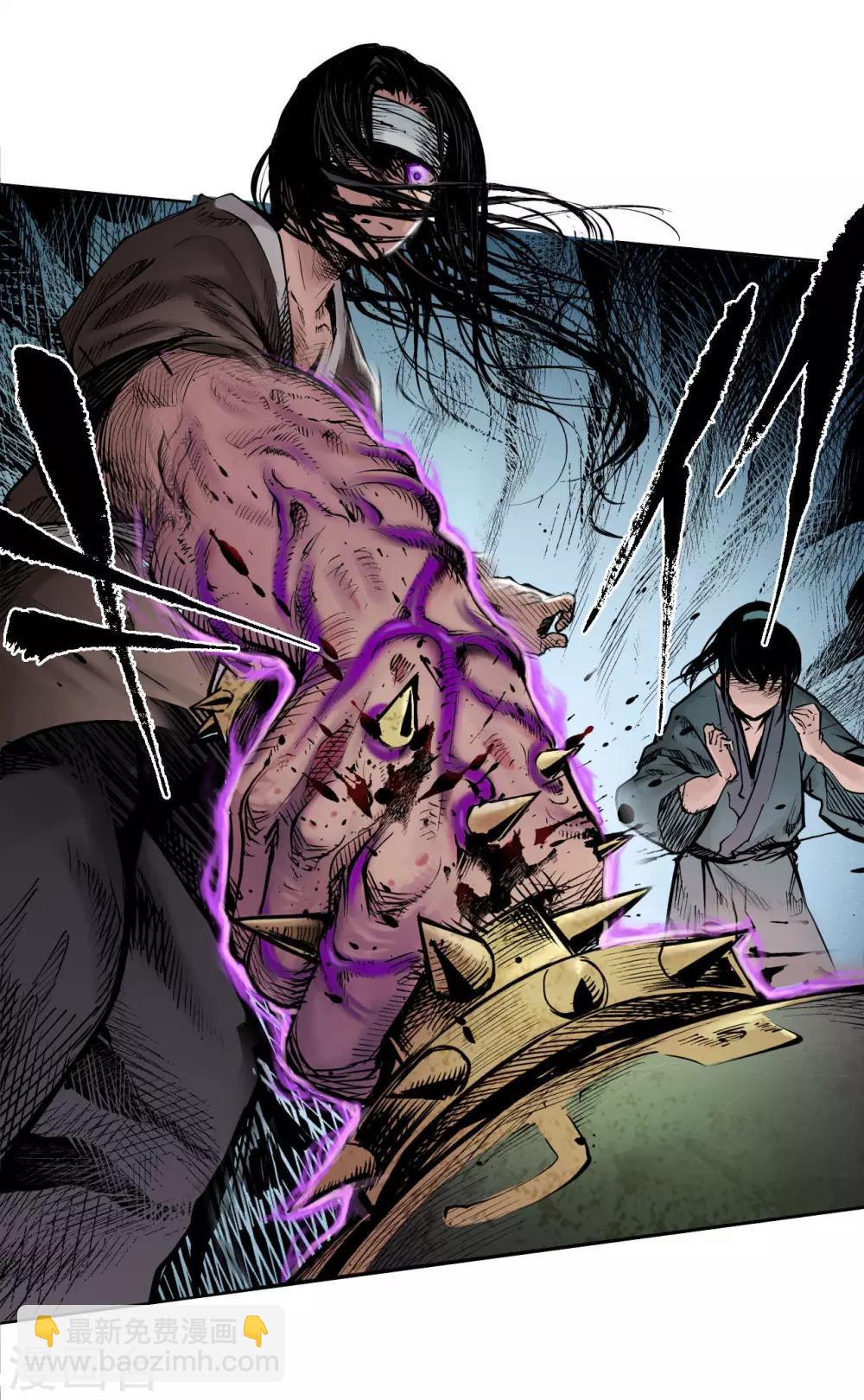 藏鋒行 - 第54話 妖刀天裂 - 3