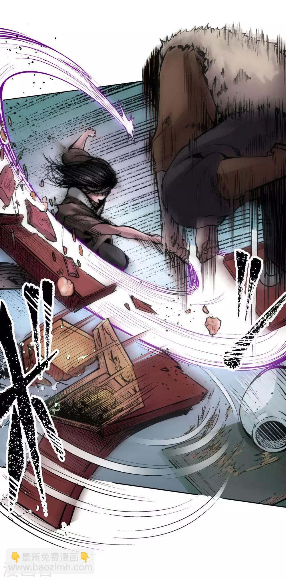 藏鋒行 - 第54話 妖刀天裂 - 1