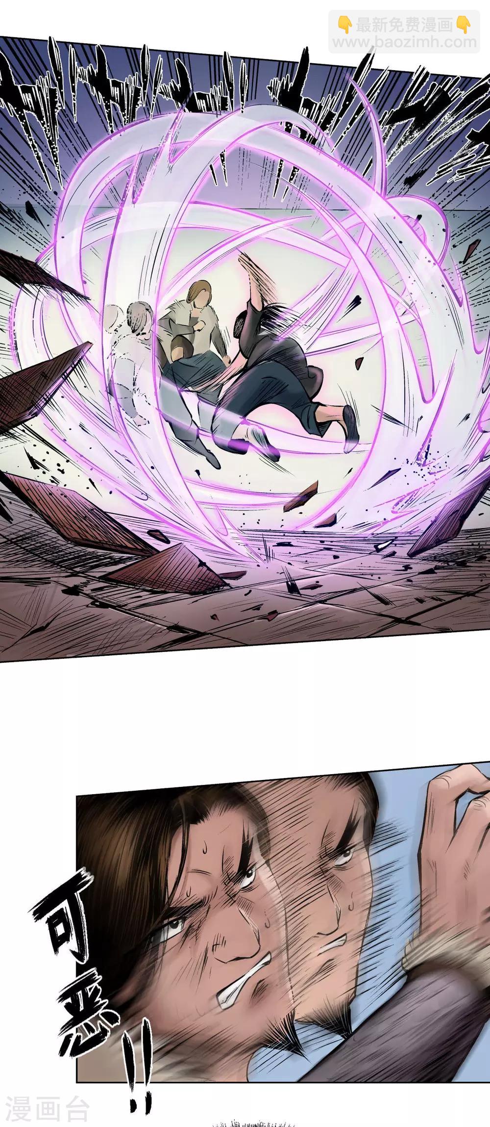 藏鋒行 - 第54話 妖刀天裂 - 3