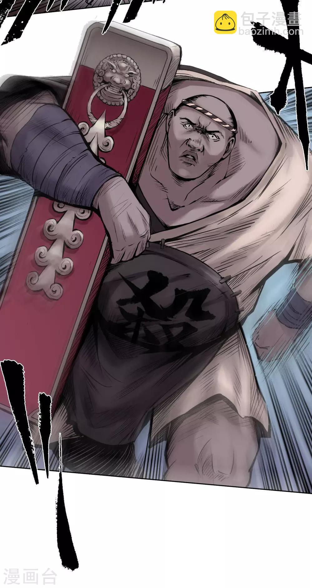 藏鋒行 - 第54話 妖刀天裂 - 5