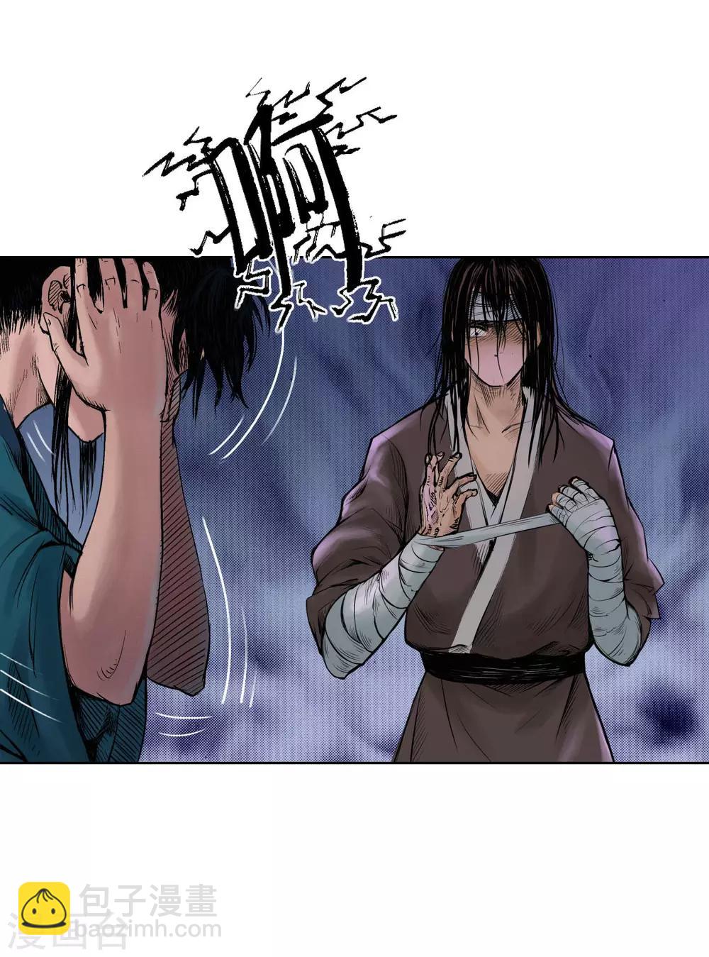 藏鋒行 - 第54話 妖刀天裂 - 6