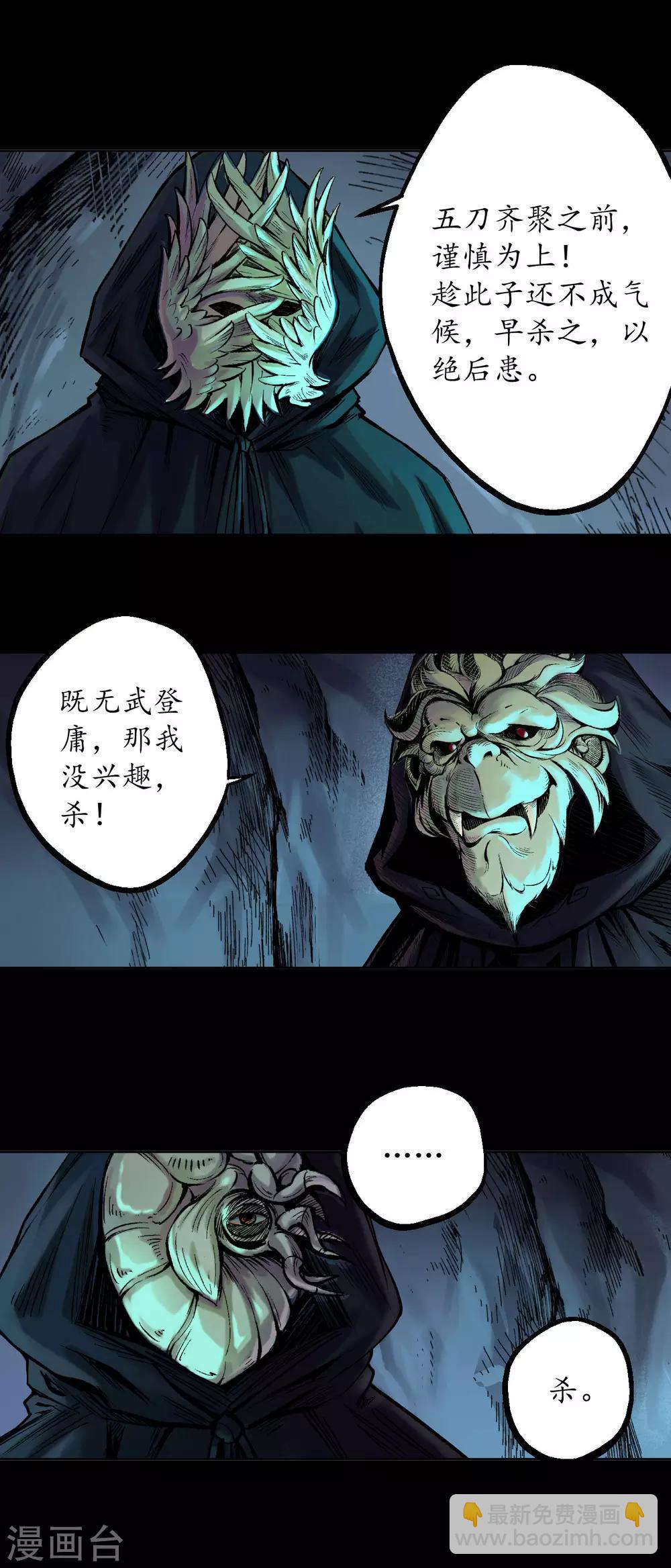 藏鋒行 - 第58話 姑射聚集+請假通知 - 2