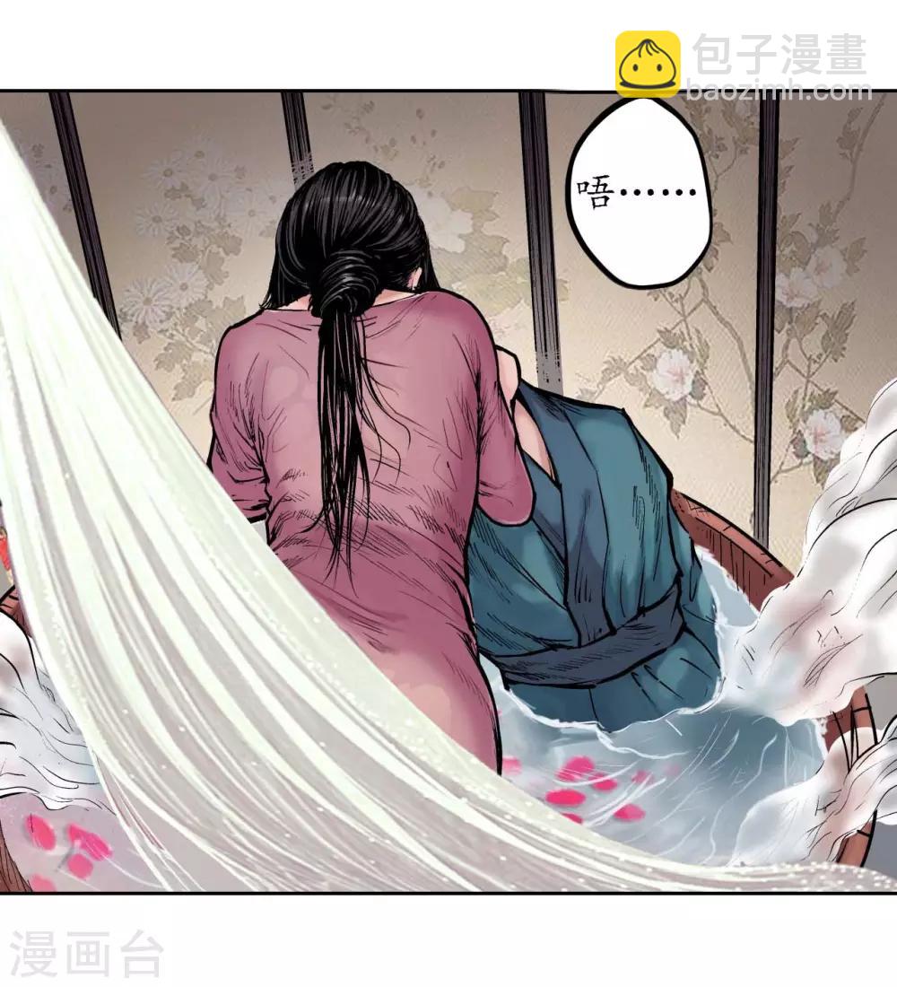 藏鋒行 - 第63話 無禮世子 - 5