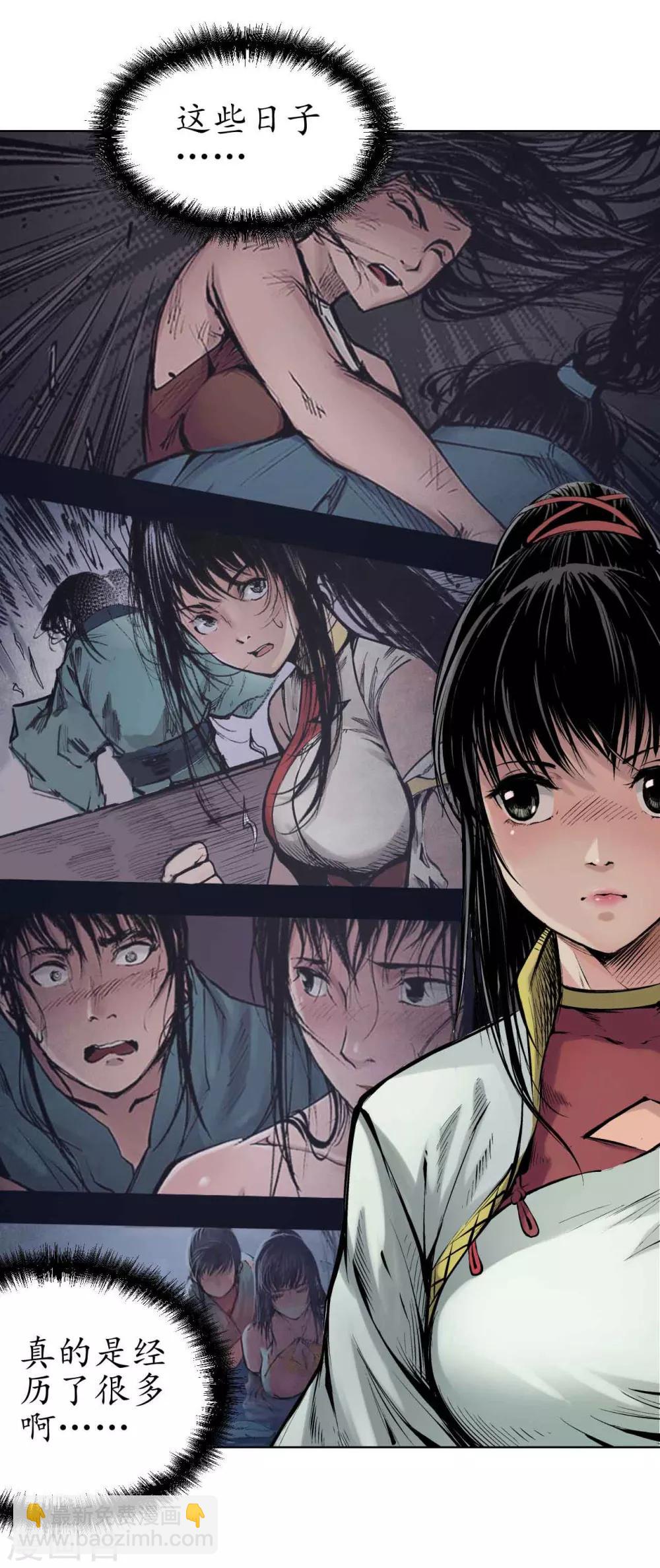 藏鋒行 - 第67話 拔劍相向 - 2