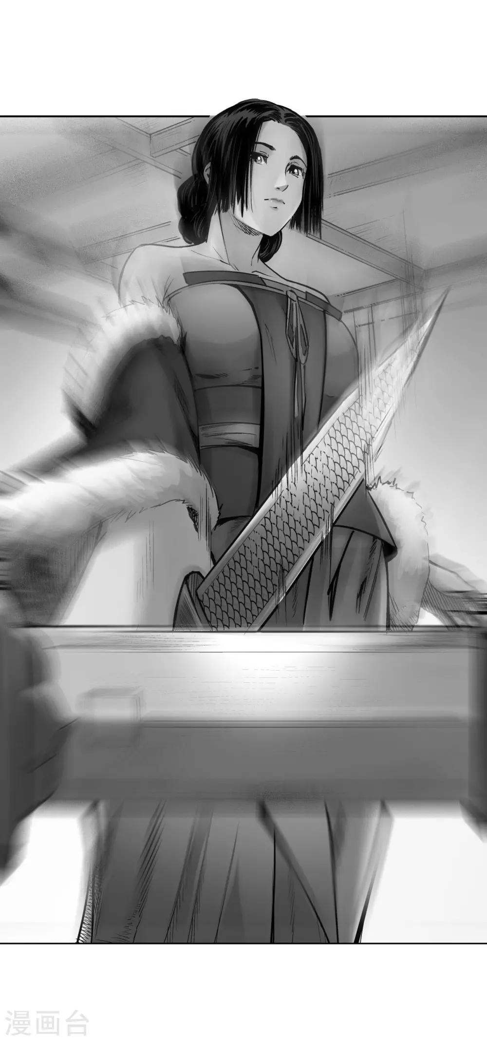 藏鋒行 - 第70話 登門拜訪 - 1