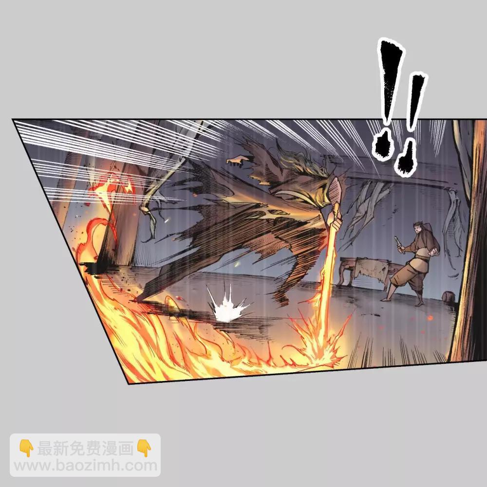 藏鋒行 - 第74話 烈焰之刃 - 6