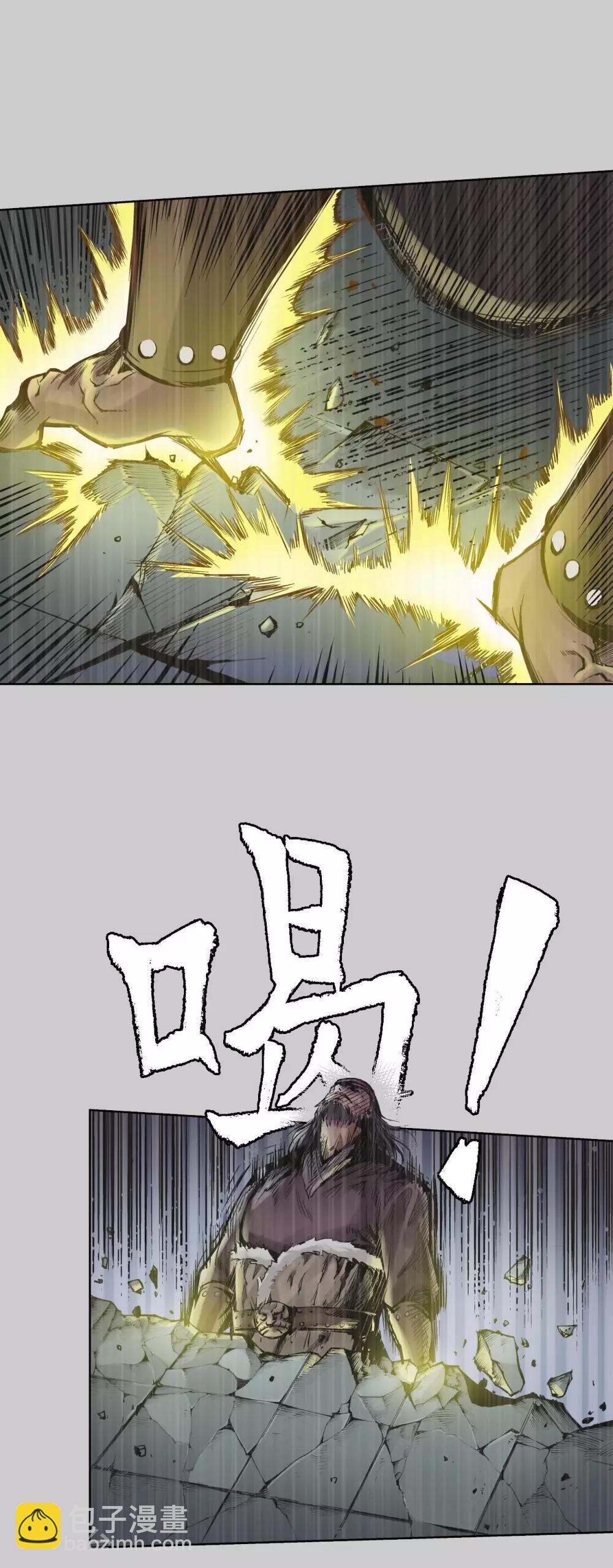 藏鋒行 - 第74話 烈焰之刃 - 2