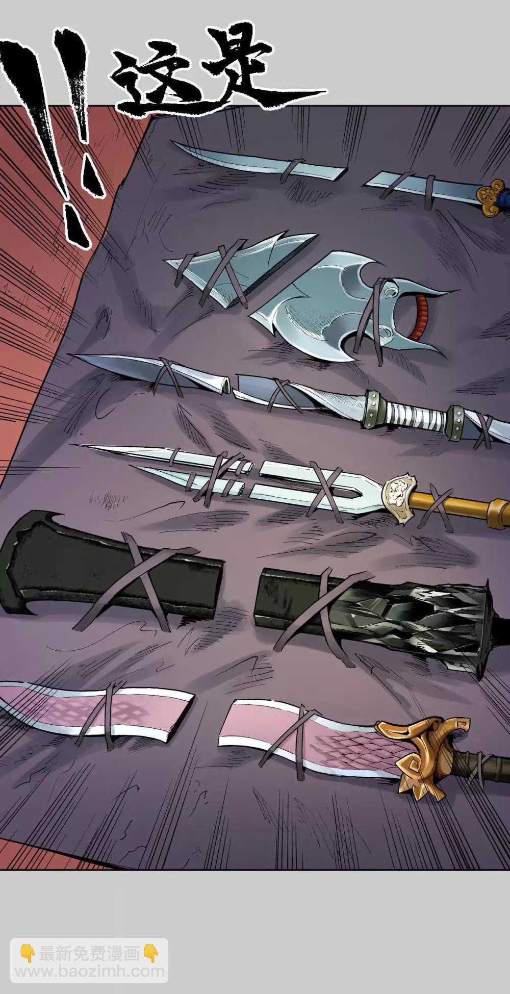 藏鋒行 - 第74話 烈焰之刃 - 2