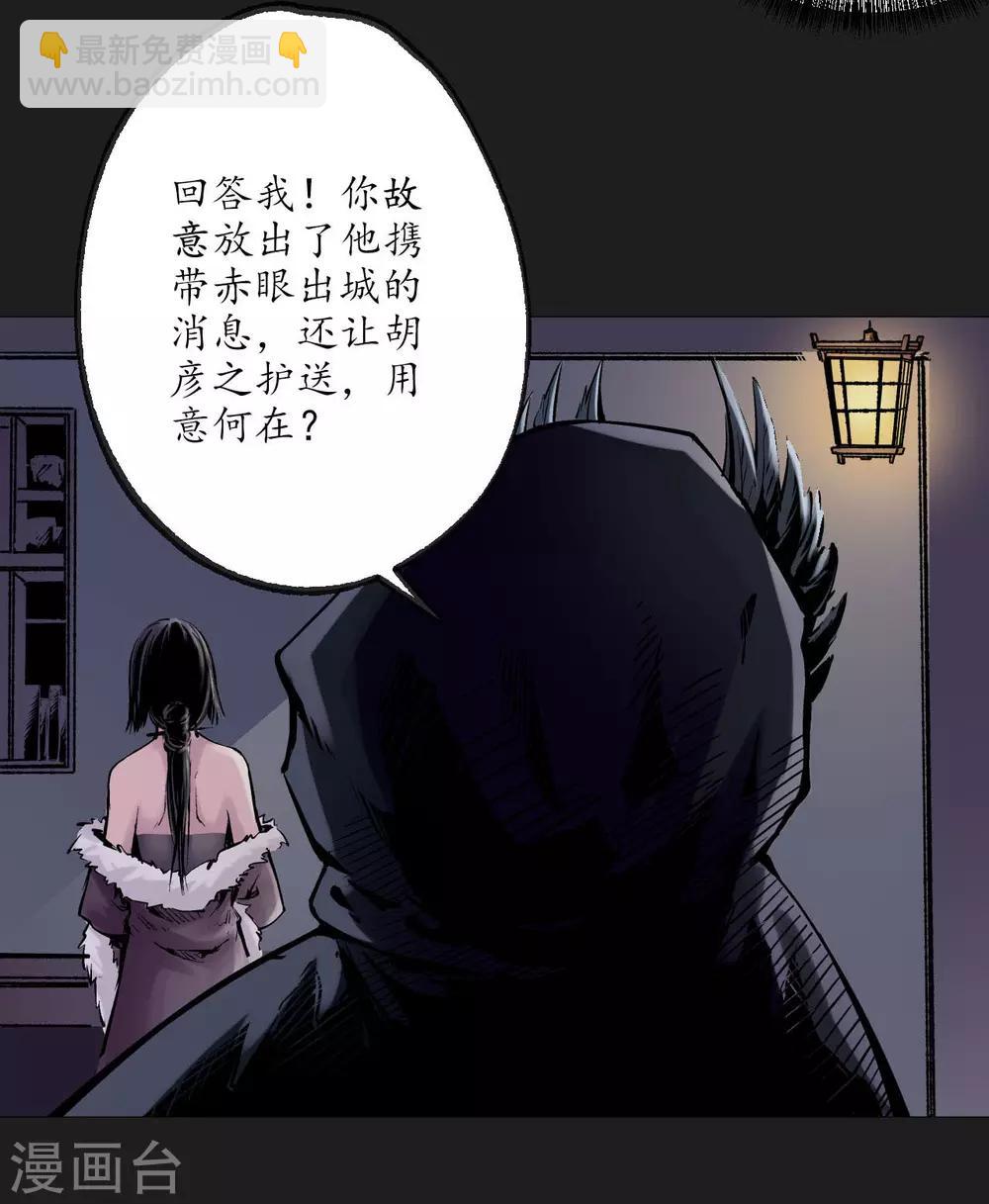 藏鋒行 - 第76話 必死保證 - 1