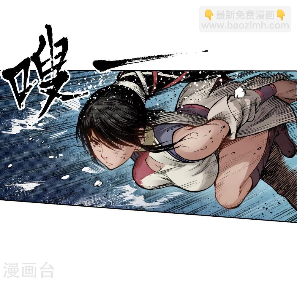 藏鋒行 - 第9話 鏖戰凶煞 - 5