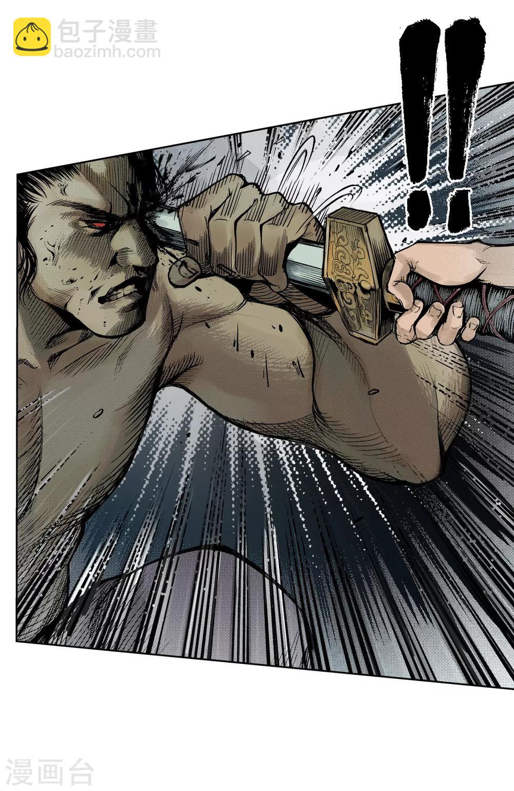 藏鋒行 - 第9話 鏖戰凶煞 - 1