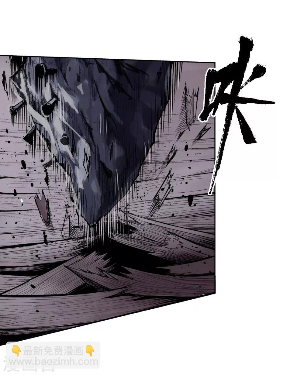 藏鋒行 - 第9話 鏖戰凶煞 - 4