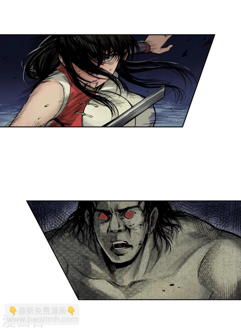 藏鋒行 - 第9話 鏖戰凶煞 - 3