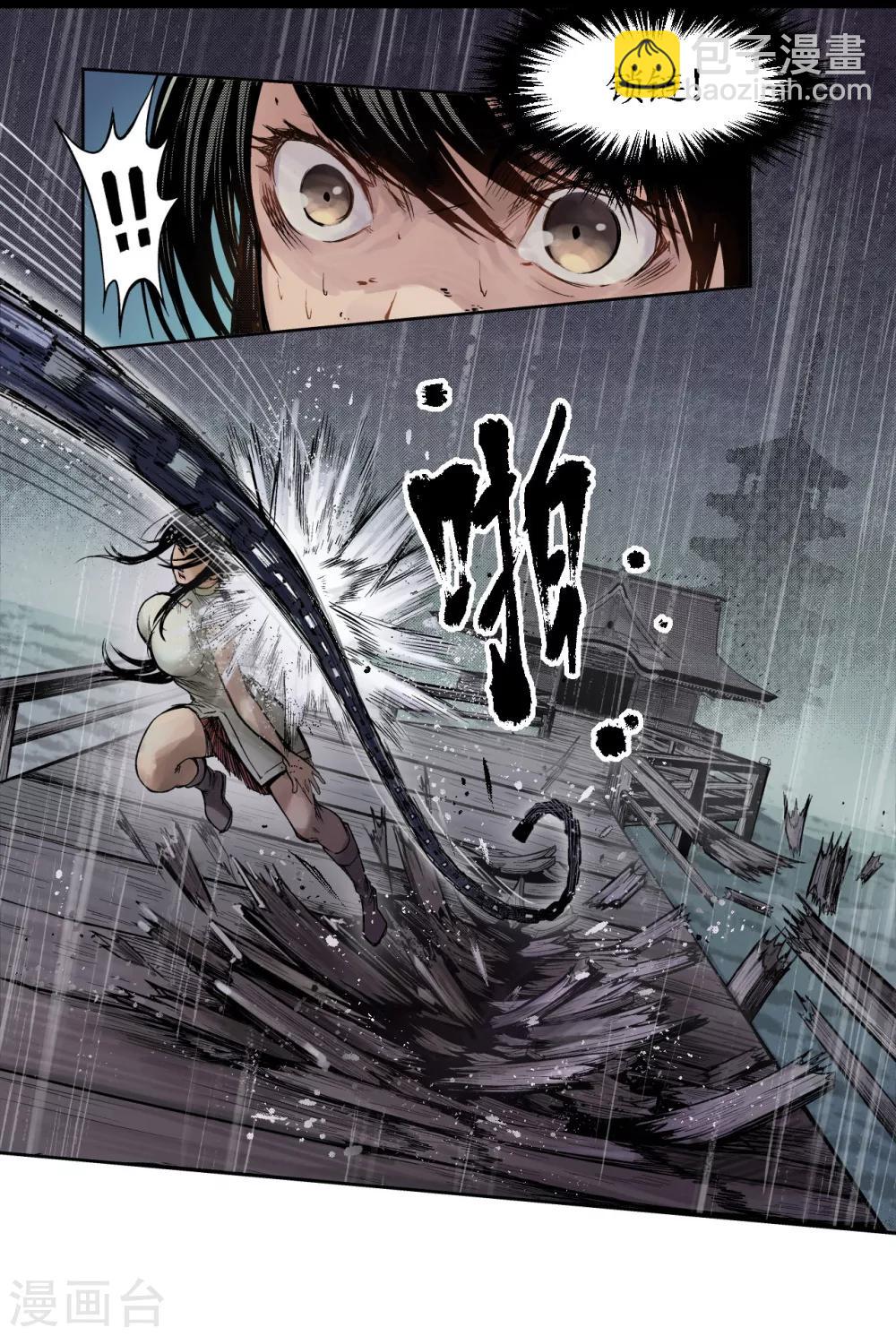 藏鋒行 - 第9話 鏖戰凶煞 - 6