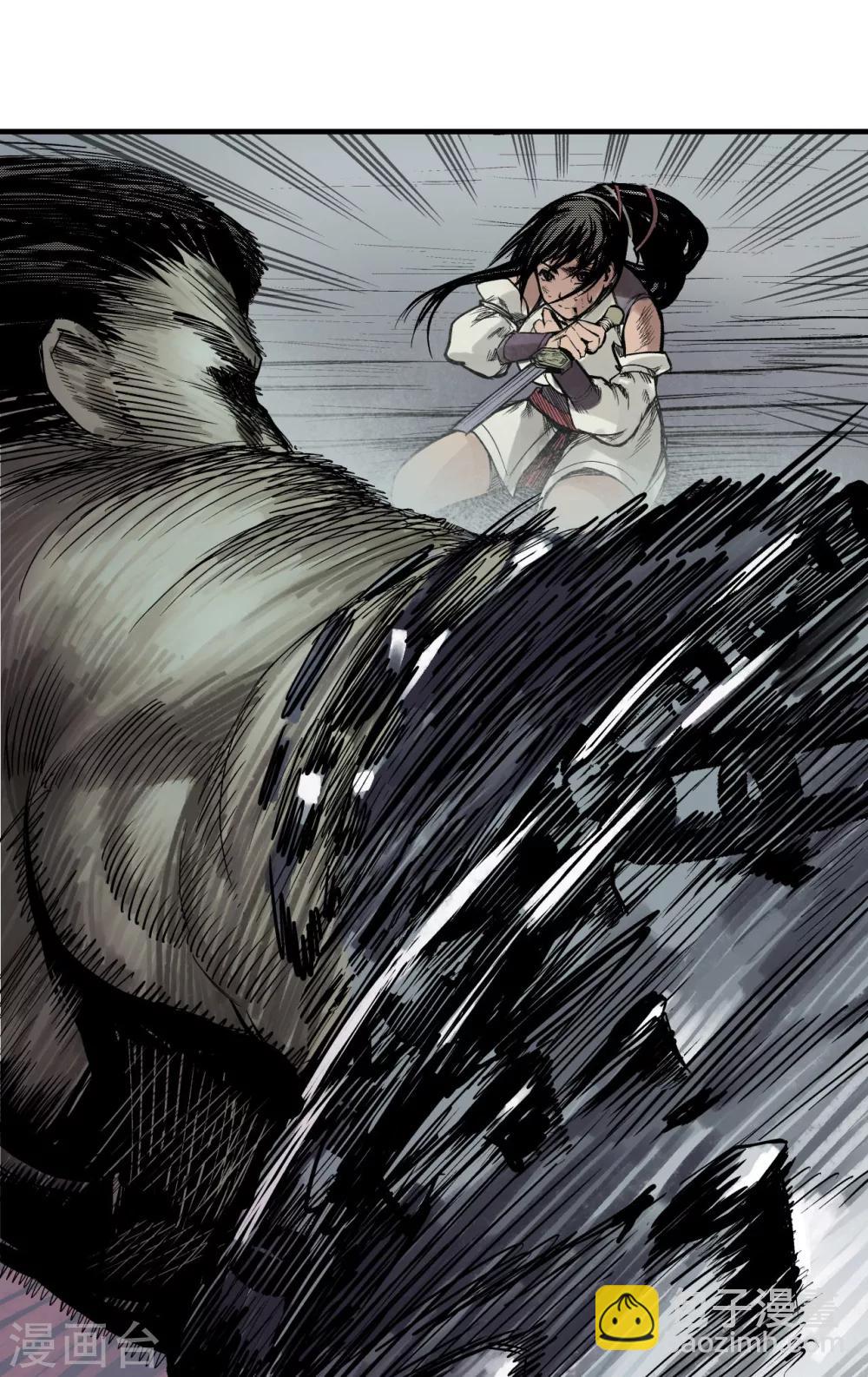 藏鋒行 - 第9話 鏖戰凶煞 - 3