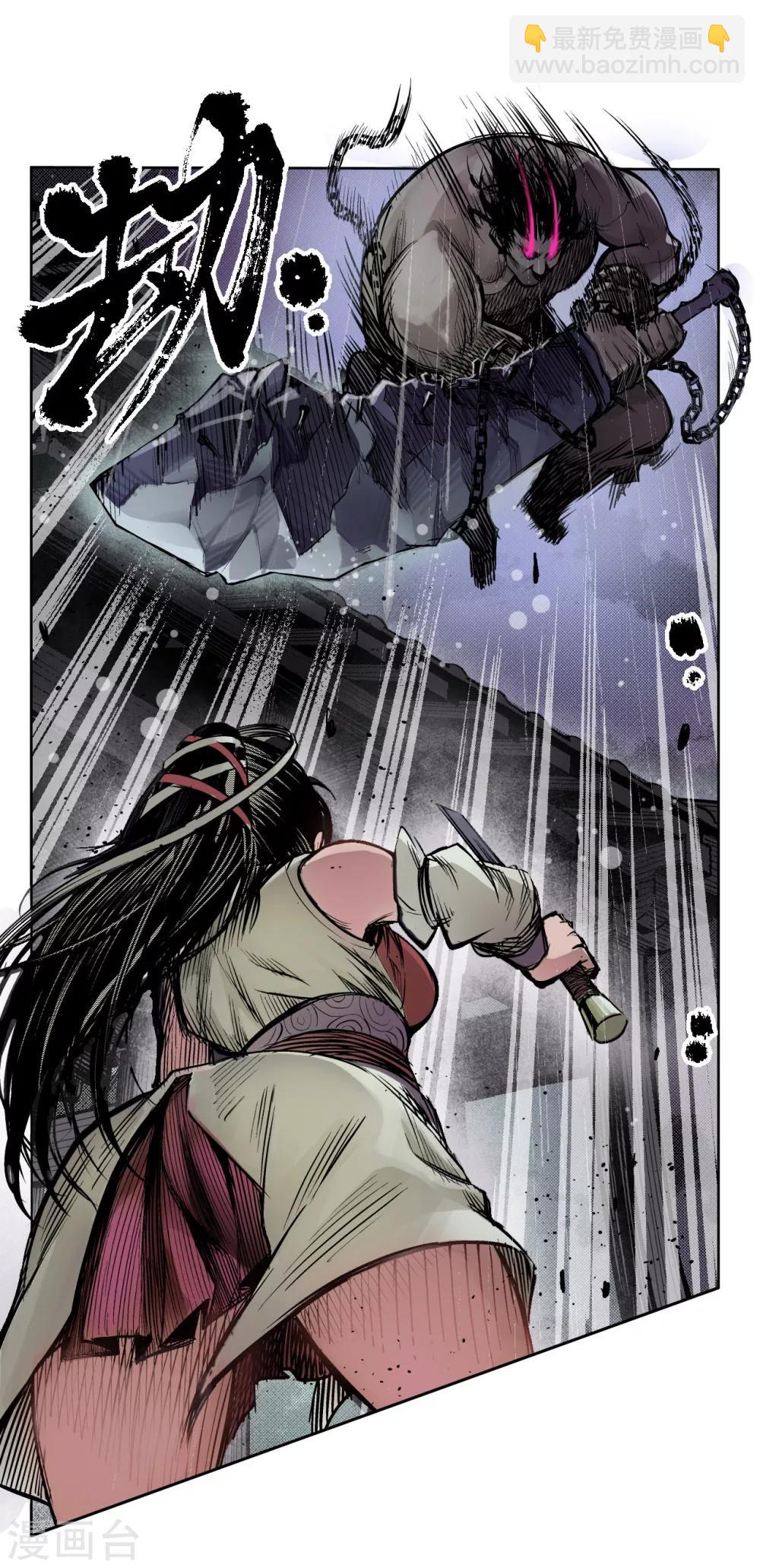 藏鋒行 - 第9話 鏖戰凶煞 - 5