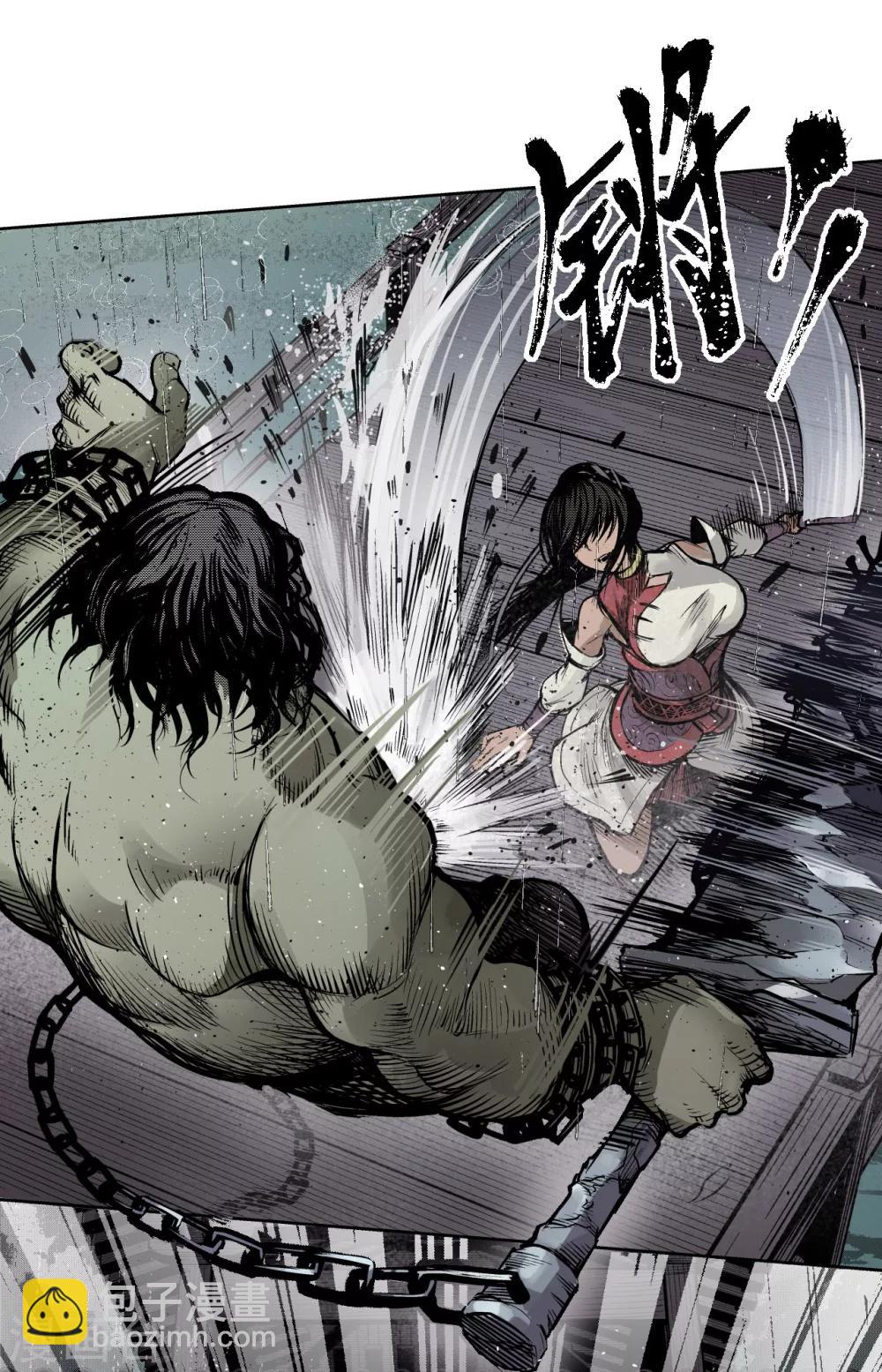 藏鋒行 - 第9話 鏖戰凶煞 - 3